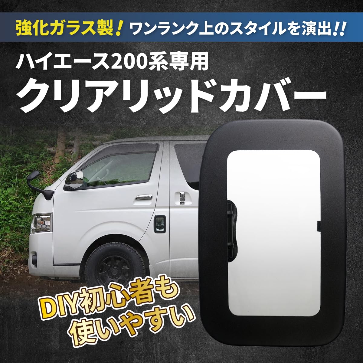 Amazon | 【強化ガラス製/ワンランク上のスタイルを演出